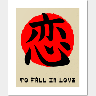 Fall in love Japan quote Japanese kanji words character symbol 160 Posters and Art